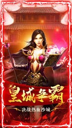 神都降魔超变