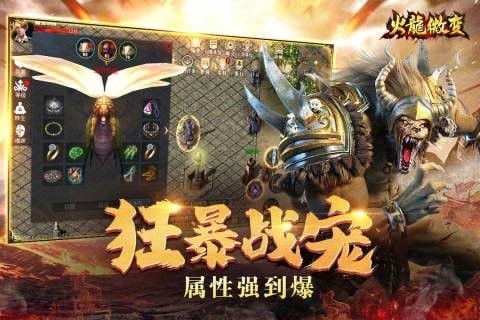 火龙微变单职业
