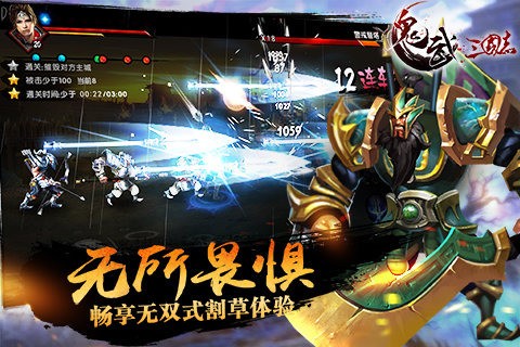 鬼武三国志折扣版