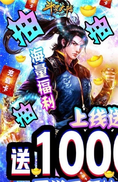 斗罗大陆神界传说2超V版