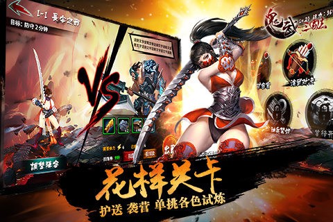 鬼武三国志