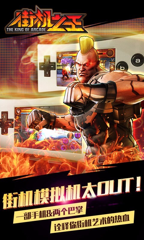 街机之三国战记