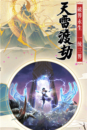 破雪刃超V版