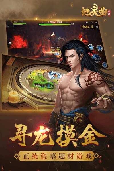 地灵曲H5