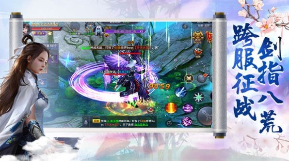 梦幻剑侠