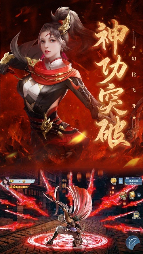 炼仙传说焚魔诛仙