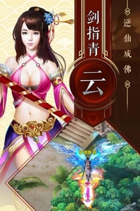 神魔仙传gm版