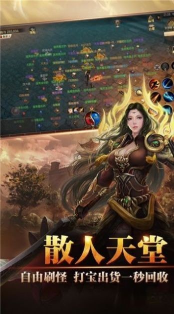 冰雪传奇高级版