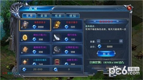 龙域世界星耀版