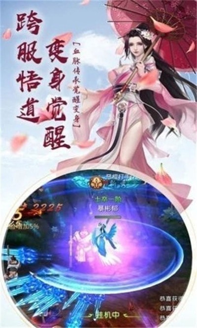 仙影