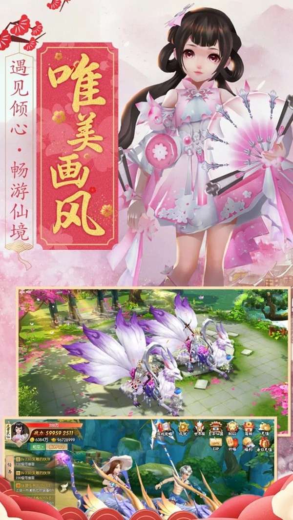 幻灵仙境GM版