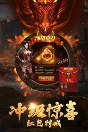 金牛传奇超变