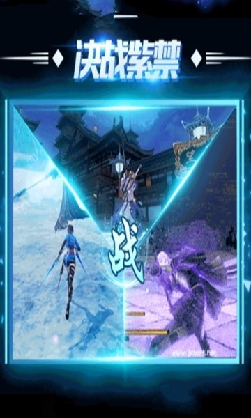 决战紫禁