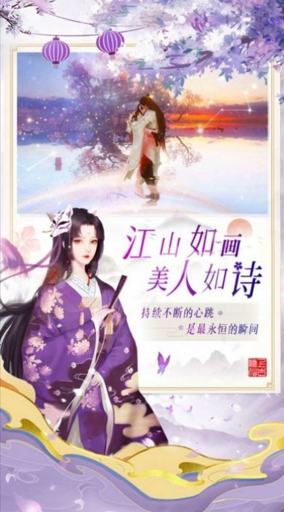 仙缘幻世录
