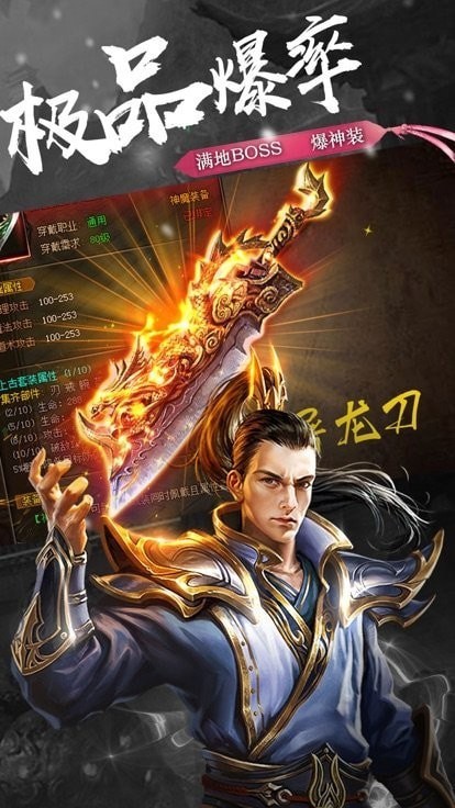耀光传奇合击版