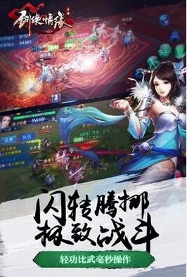 剑侠情缘之龙雀