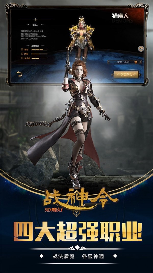 战神令