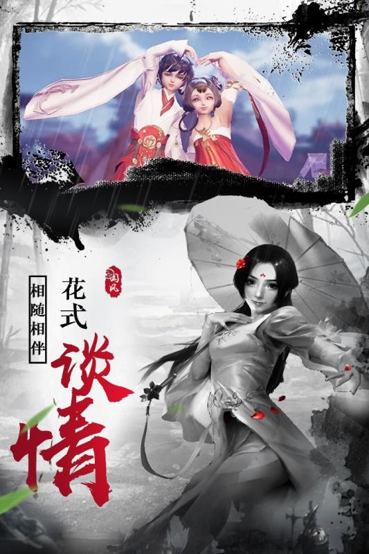 仙域无疆