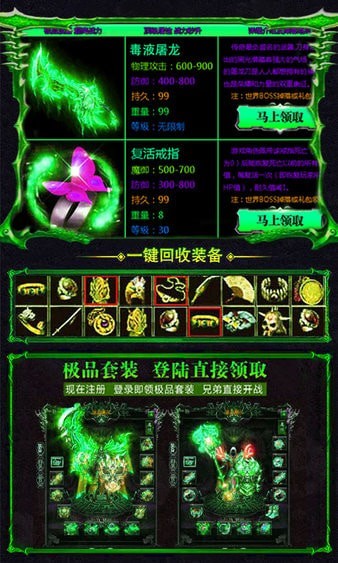 盛大毒液传奇