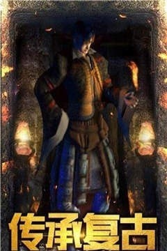 传世之刃