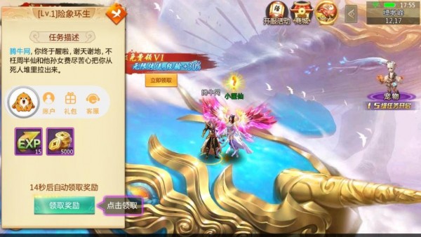 一念永恒