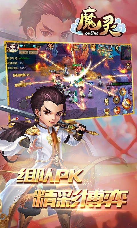 魔灵online