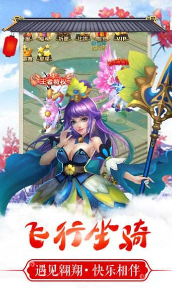 仙语奇缘超级版