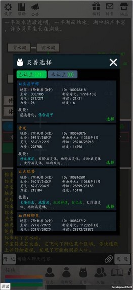 天道