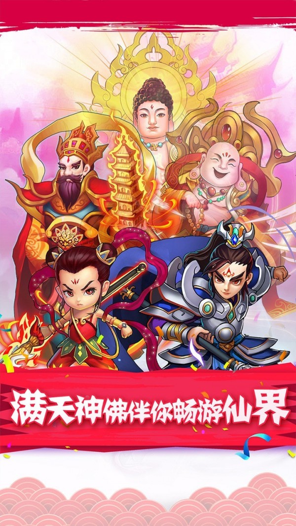 少年仙界传