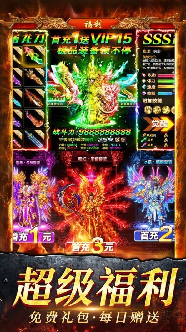热血开战神途互通版