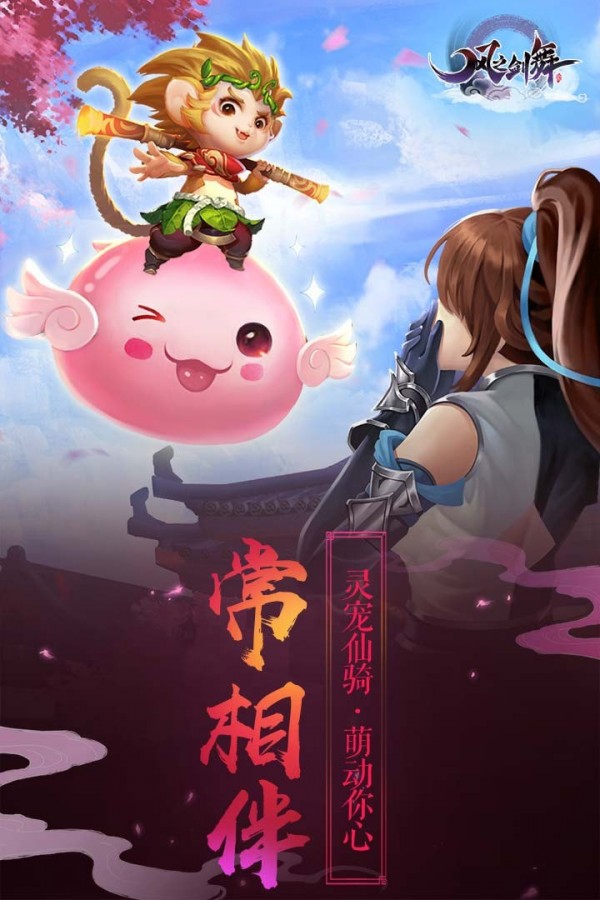 云天剑华录