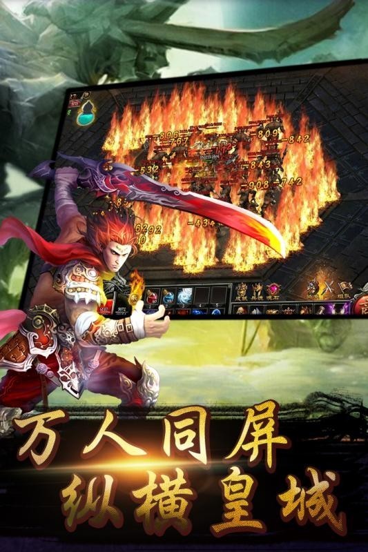 烈焰无双H5