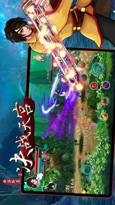 西游降魔