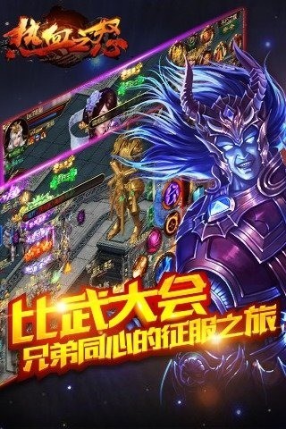 热血之光