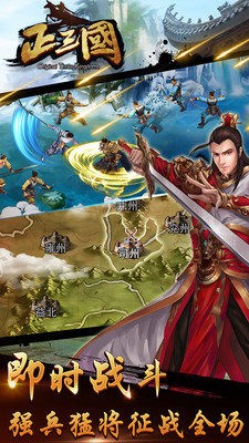 正三国满V