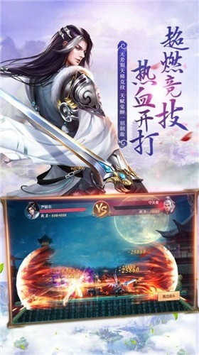 至尊仙缘传