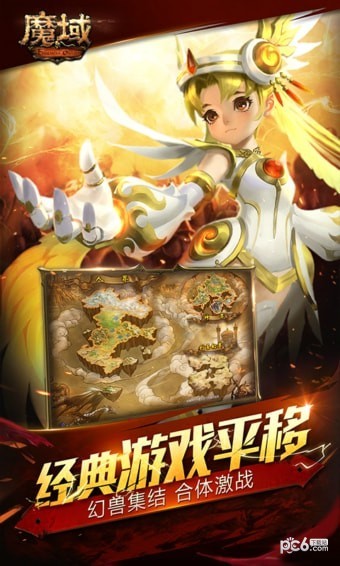 魔域互通怀旧版