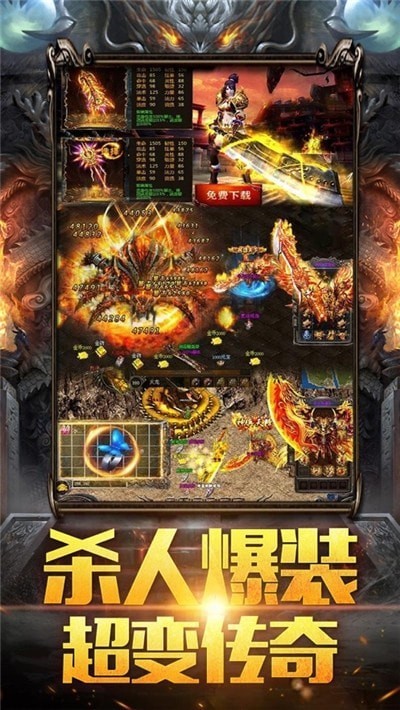 烈火皇城高爆版