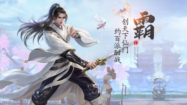 剑灵之仗剑天涯