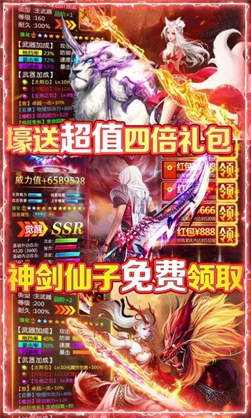逆火神域