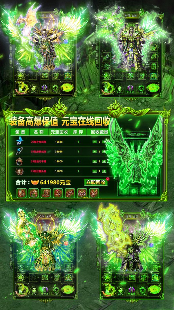 屠龙传说