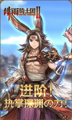 绯雨骑士团