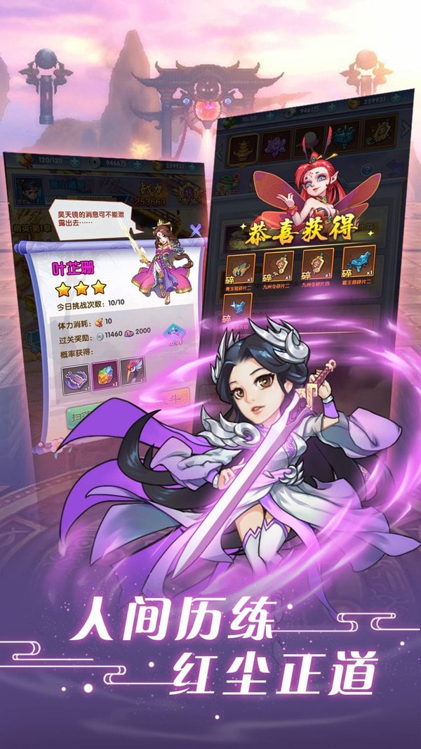 仙凡传剑锋凌云