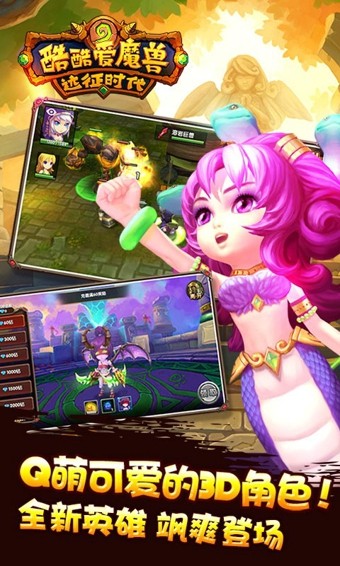 酷酷爱魔兽海量版