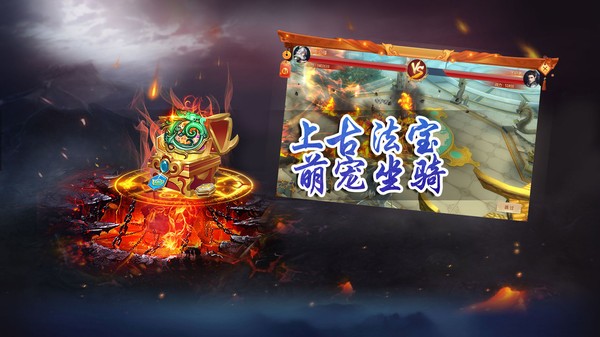 天外飞仙OL