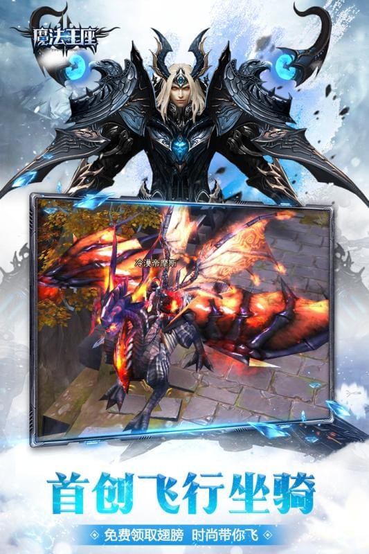 魔法王权