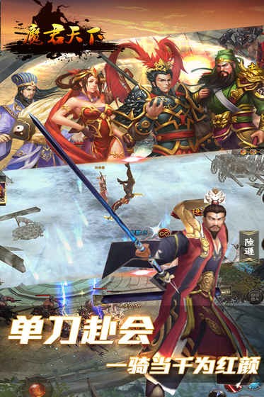 魔君