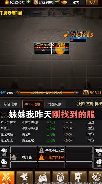 半月烈火斩