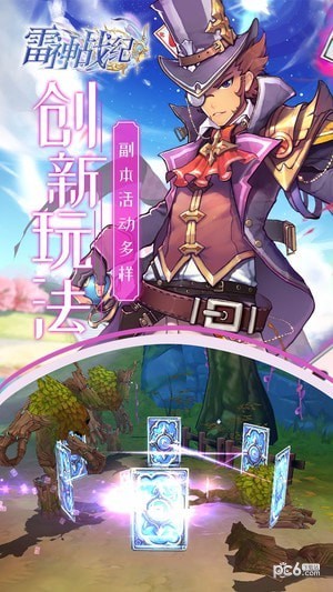 雷神战机
