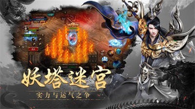 正版传奇